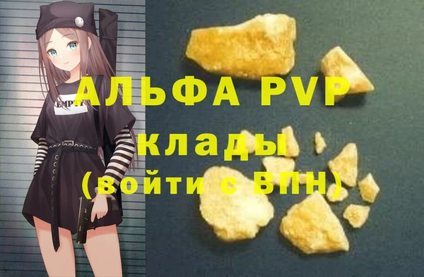 ALPHA-PVP Арсеньев